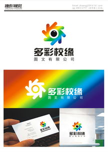 圖文公司logo設(shè)計(jì)與圖文設(shè)計(jì)制作 品牌視覺(jué)的靈魂與表達(dá)